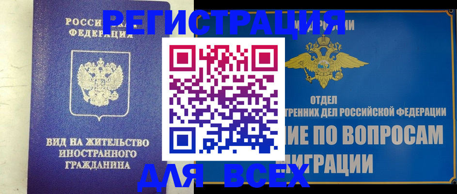 прописка поиск в Шебекино