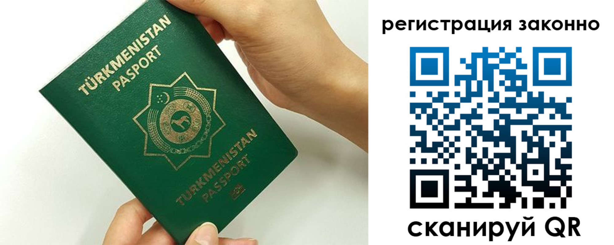 временная регистрация купить в Шебекино