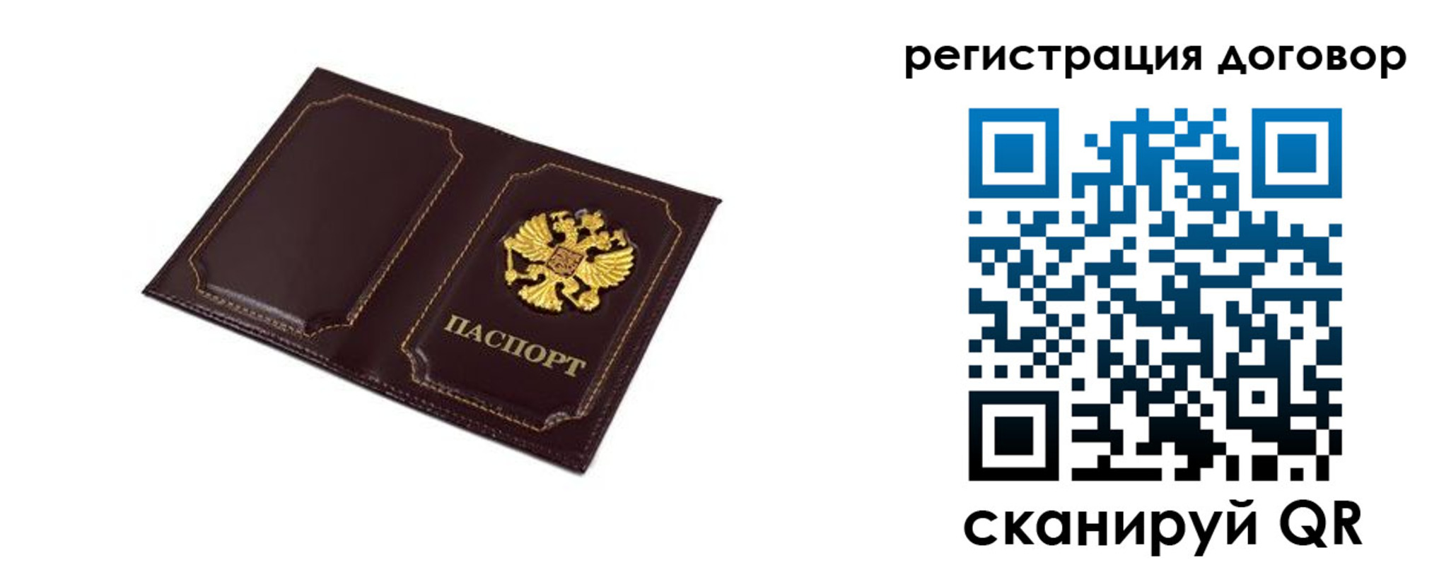 где прописаться в Шебекино