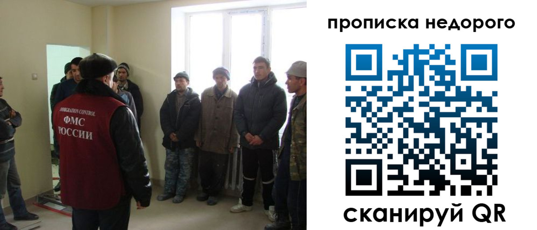 купить прописку в Шебекино