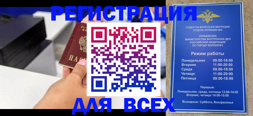 временная регистрация адрес в Шебекино