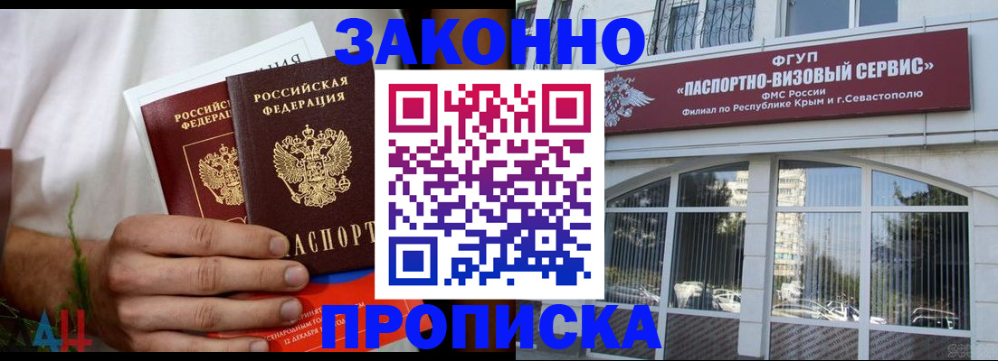 временная регистрация гарантия в Шебекино